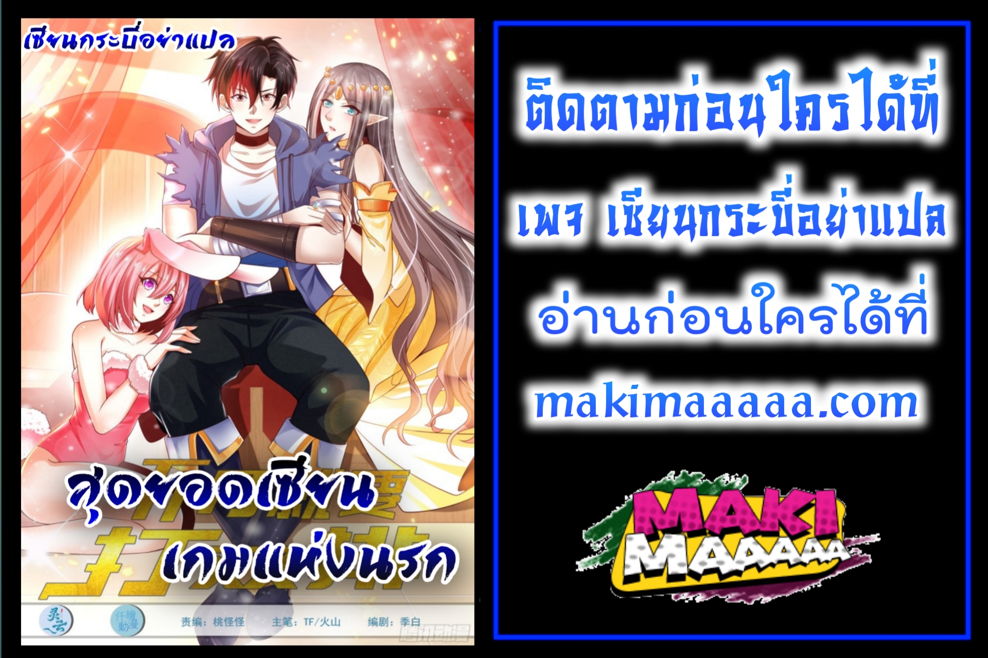Ultimate Hell Game Master 19 (45)